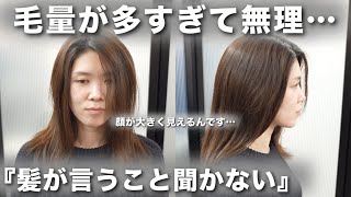 【剛毛、多毛さん必見】カットだけで小顔&小頭になる方法！【ヘアカット】【イメチェン】【バッサリカット】