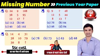 Famous Reasoning : Missing number 2 | लुप्त पदों को भरना | Reasoning Best Tricks | Sudhir Sir | Study91 Wealth