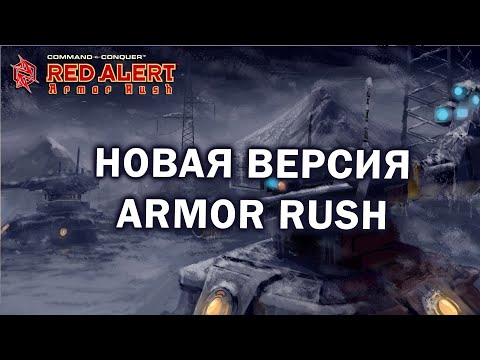 Video: Red Alert 3 ülestõus Maksab 20 USD