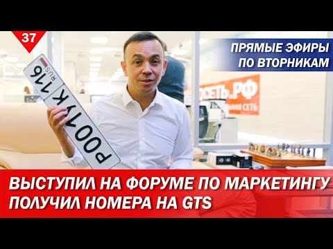 Купил номера на авто за 200 000 р. Как построить личный бренд. Развиваю собственное ТВ