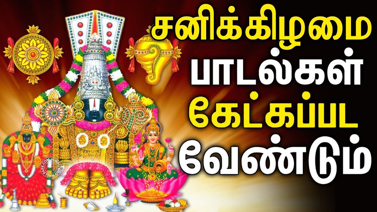 Powerful Perumal Devotional Songs  Best Tamil Devotional Songs