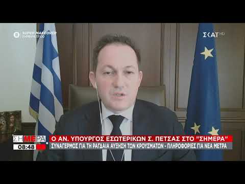 Πέτσας σε ΣΚΑΪ: Το Πάσχα θα είμαστε καλύτερα - Θα έχει εμβολιαστεί μεγάλο μέρος του πληθυσμού