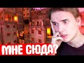 ЭТОТ ВЫЗОВ ВЗОРВАЛ МОЙ МОЗГ! CS:GO / КС:ГО