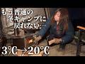 【女のソロキャンプ】冬でもテント内20℃!薪ストーブで暑い冬キャンプ【伊木山フォレストワイルドサイト】