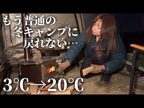 【女のソロキャンプ】冬でもテント内20℃！薪ストーブで暑い冬キャンプ【伊木山フォレストワイルドサイト】