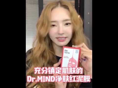 Dr.Mind Apot Red Mud Pack 小粉匠净肤清洁泥膜