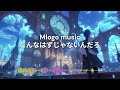 こんななずじゃないだろう / Mlogo music studio