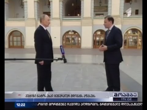 პუტინი ნატოს გენ-მდივანის თანამდებობაზე შტოლტენბერგის კანდიდატურას მიესალმება