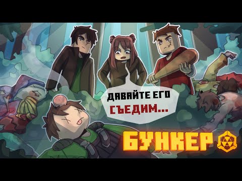 БУНКЕР - 90 СЕРИЯ 'ТУЧИ СГУЩАЮТСЯ'
