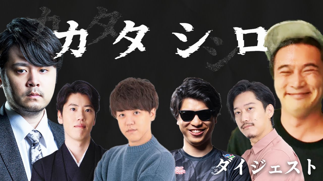 加藤純一のカタシロ & 全ゲーム観戦ダイジェスト【2024/03/07】