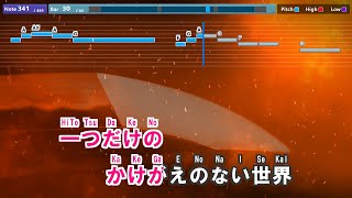 [Karaoke] Homura / LiSA [Romaji]