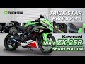 【Ninja ZX-25R SE KRT EDITION】TRICKSTAR PRODUCTS 紹介