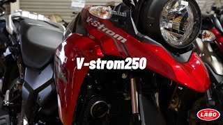 【中古車情報】Vストローム250