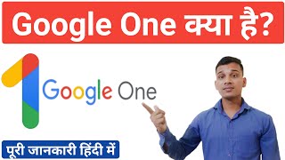 गूगल वन क्या है? | What is Google One in Hindi | Google One Explained In Hindi | Google One 🔥🔥 screenshot 3