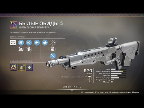 Видео: Звучи, че Bungie най-накрая ще сортира Destiny 2 PvP