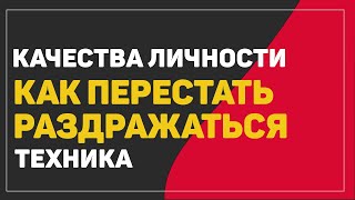 Техника - Важные качества личности, которые необходимы для счастливой жизни