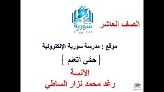 اللغة العربية للصف العاشر - الإنشاء الطلبي وغير الطلبي