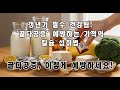 갱년기 필수 건강팁! '골다공증' 예방하는 기적의 칼슘 섭취법