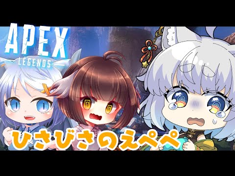 【Apex/FPS】よわよわ白井のAPEX成長物語！ランクフルパ編！【白井たま視点/Live/Vtuber】