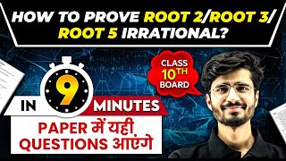 Prove Root 2 / Root 3 / Root 5 Irrational? in 9 mins | Revision for Class 10th MATHS Board Exam 🎯