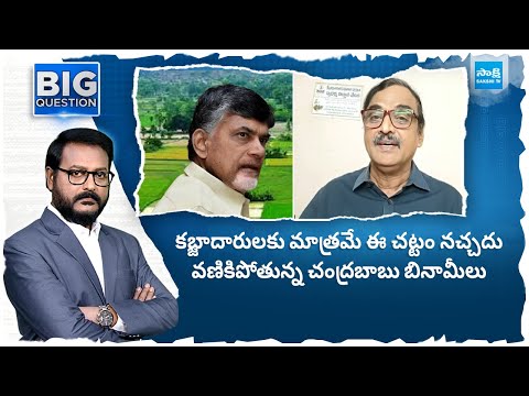 Journalist Krishnam Raju about Land Titling Act | Chandrababu | CM Jagan |@SakshiTV - SAKSHITV