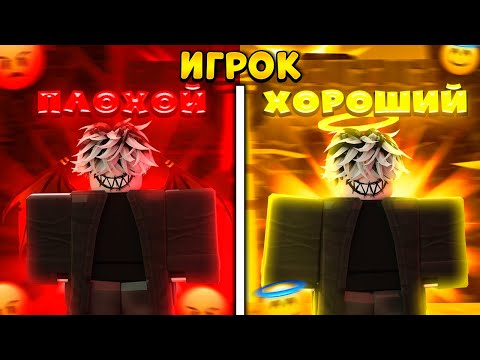 Видео: 😇ХОРОШИЙ и ПЛОХОЙ ИГРОК в Toilet Tower Defense!