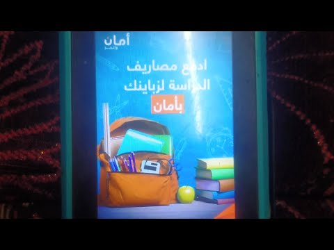 كيف تقوم بتحديث ماكينة الدفع الالكتروني أمان وطباعة التقارير اليومية