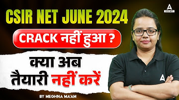 CSIR NET June 2024 Crack नहीं हुआ क्या अब तैयारी नहीं करें? | By Meghna Ma