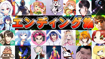 フォートナイト実況者オープニング曲