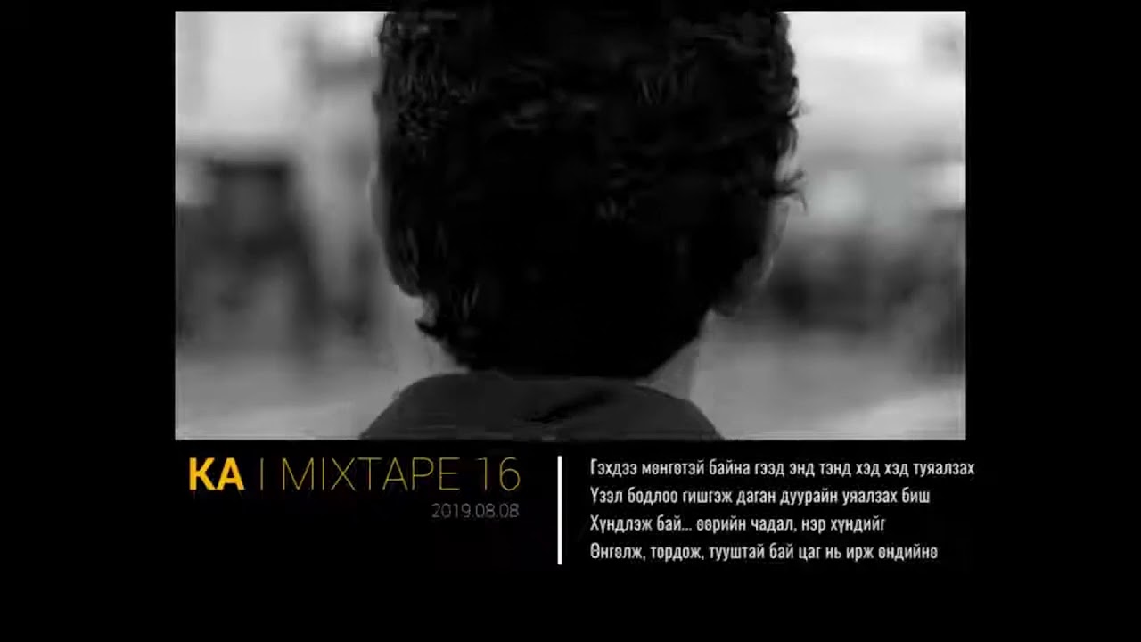 KA  Mixtape 16