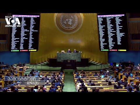 რუსეთი გაეროს უშიშროების საბჭოს სათავეში