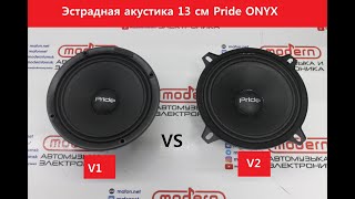 :     13   Pride Onyx 5 ver 2