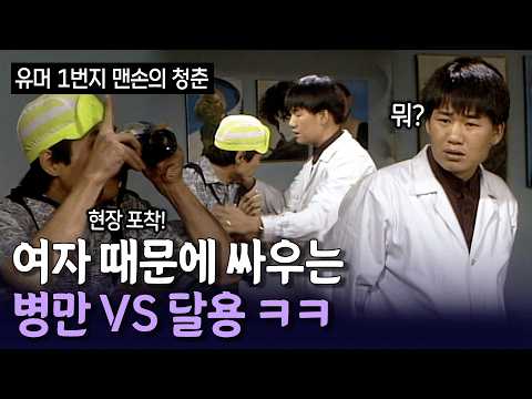 오늘 저녁에 공터로 나와! | KBS 방송