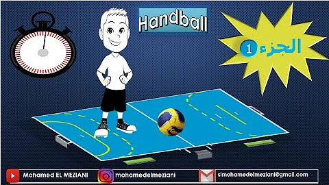 Les Règles Du Handball Partie 1 قوانين كرة اليد الجزء 