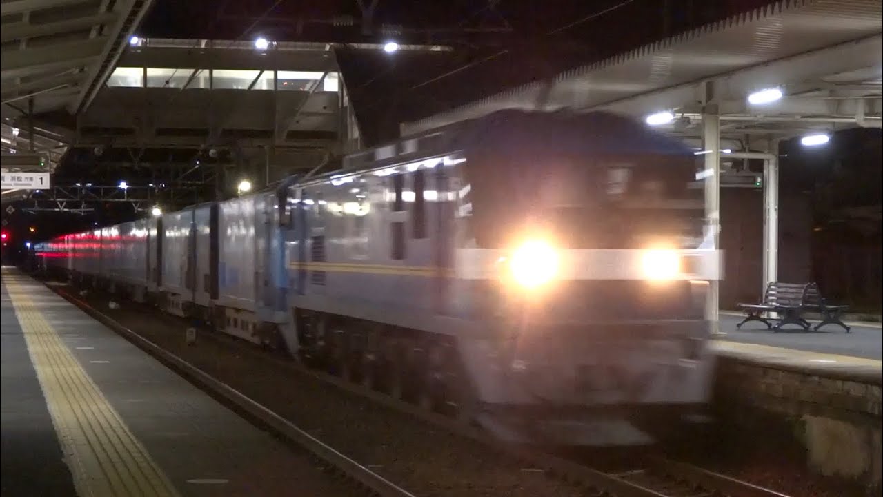 50レ【SRC故障に伴う救援】EF210-324号機+M250系M250-1/M250-6 興津駅