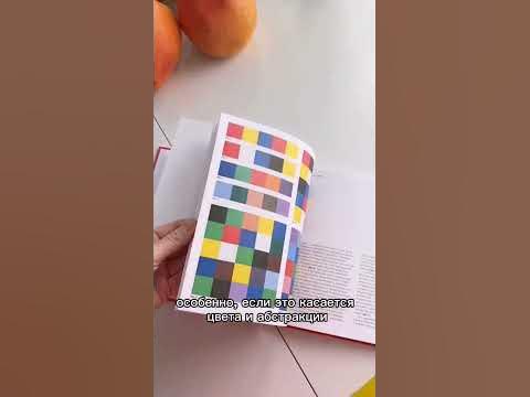 Искусство Цвета Йоханнес Иттен ♥️🖤#shorts #творчество # ...