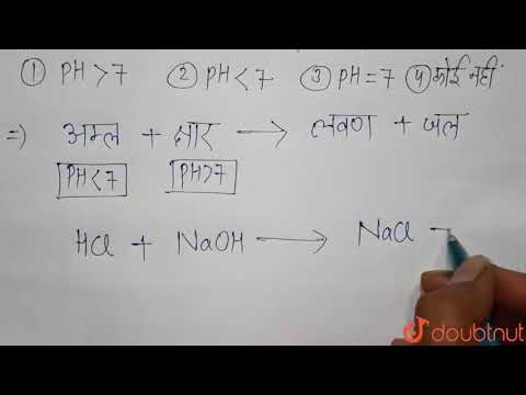 वीडियो: प्रबल अम्लों का pKa क्या होता है?