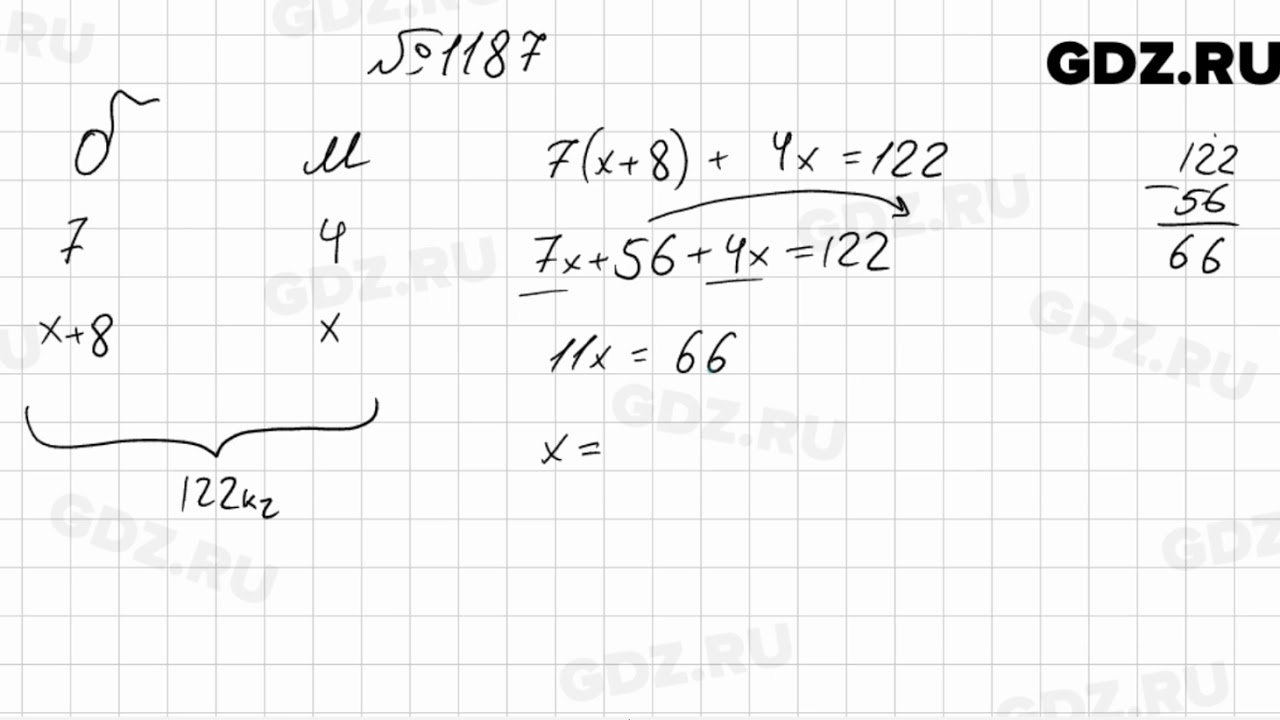1187 - Математика 6 класс Мерзляк - YouTube