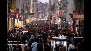 افضل الانشطة في شارع الاستقلال اسطنبول - أرقام سائقين عرب في اسطنبول تركيا