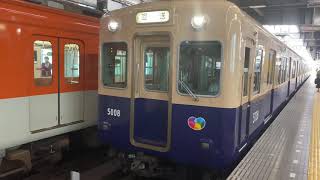 阪神5001形5005F 回送車　西宮駅発車