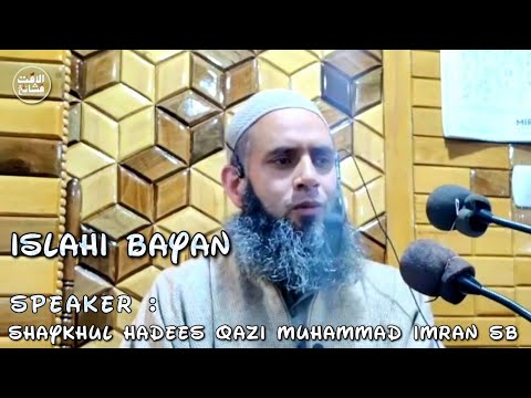 Islahi Bayan || Shaykhul Hadees Qazi Muhammad Imran Sb Db || Very Important Bayan