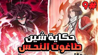 Download Lagu شاب استحوذ على جسد أمير منحوس مع قدرة خارقه اسطورية 😱🔥 ملخص مانهوا 9️⃣ MP3 Download Lagu شاب استحوذ على جسد أمير منحوس مع قدرة خارقه اسطورية 😱🔥 ملخص مانهوا 9️⃣ MP3