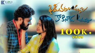 Bhimavaram Abbayi Kakinada Ammayi | Full Webseries|Telugu Latest Webseries 2024|Eagle Entertainments