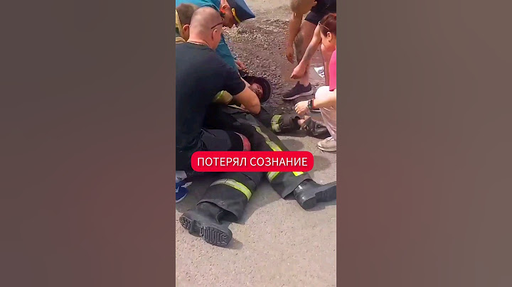 Попробовал "ПОЖАРНЫЙ КРОССФИТ" и потерял сознание😨 P.S. с парнем всё хорошо👌 #спорт #пожарный #мчс