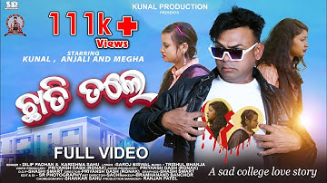 Chhati Tale 💔Full Video || Kunal dash || Anjali& Megha || New sambalpurisong2024 |Babu sambalpuria