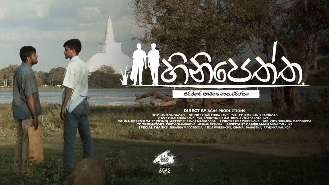  Hinipeththa  A Short Film By Agas Productions