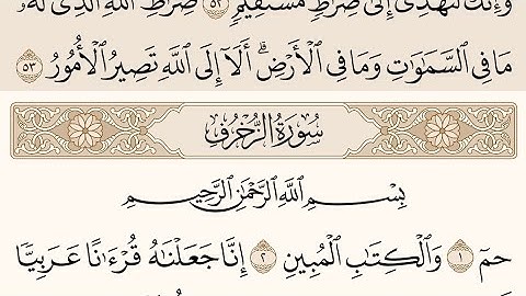 سورة الزخرف بصوت الشيخ عبد الرحمن السديس من القرآن #القرآن_الكريم #عبدالرحمن_السديس #سورة_الزخرف