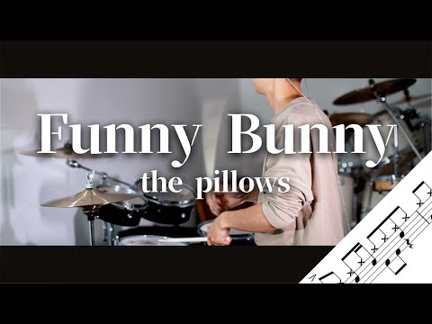 Funny Bunny　the pillows　Drum Cover　ドラム譜面　歌詞