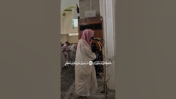 مَا عِندَكُمْ يَنفَدُ ۖ وَمَا عِندَ اللَّهِ بَاقٍ ۗ . الشيخ الوليد الشمسان تلاوة من سورة النحل