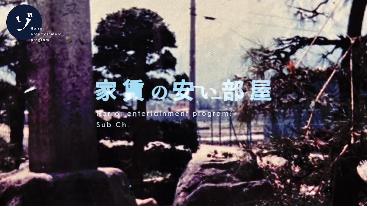【心霊写真】庭の主